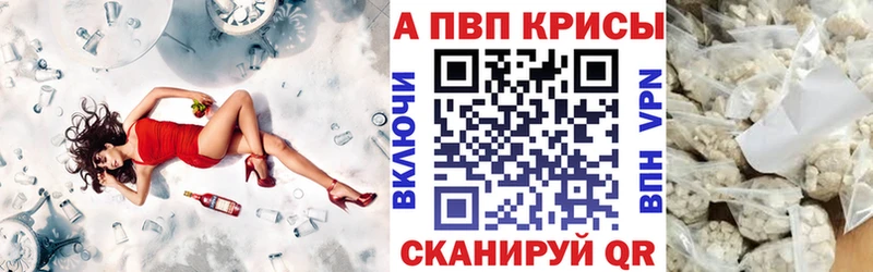A PVP Соль Лукоянов