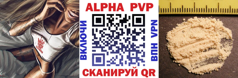 Купить где  Лукоянов  Alfa_PVP Соль 