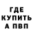 Альфа ПВП крисы CK quisby