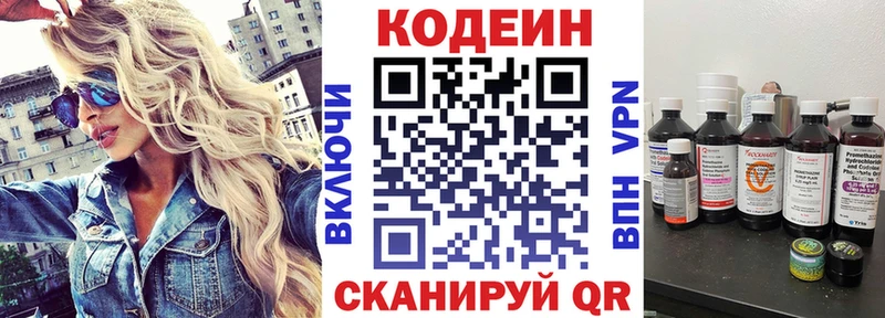 Купить где Лукоянов Кодеиновый сироп Lean напиток Lean (лин)