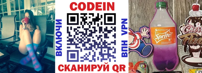 Кодеиновый сироп Lean Purple Drank Лукоянов