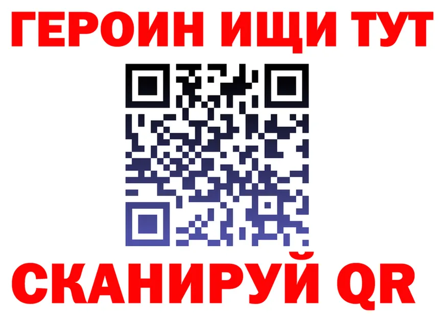 ГЕРОИН хмурый зеркало дарк нет МЕГА Лукоянов