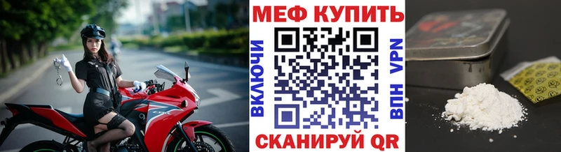 Меф мяу мяу  Лукоянов