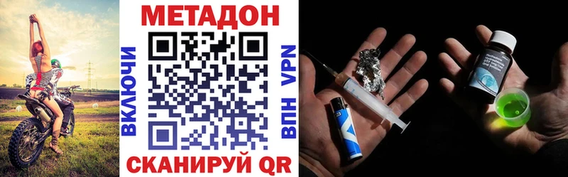 Купить где Лукоянов Метадон VHQ
